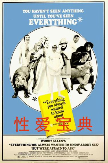 性爱宝典/情欲奇谈