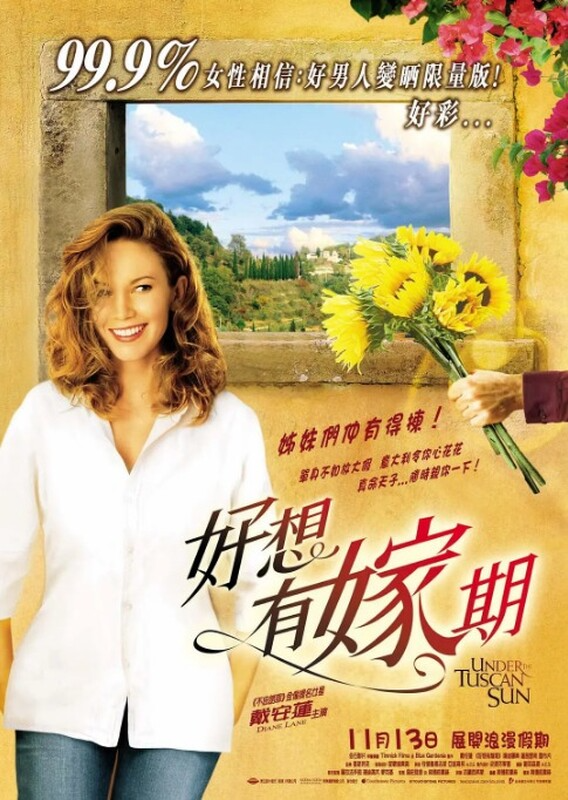 好想有嫁期 未删减喜剧