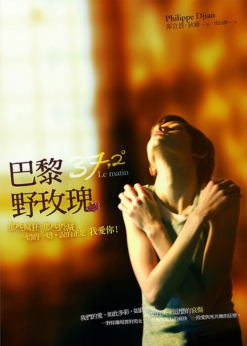 巴黎野玫瑰 未删减版 奥斯卡金像奖