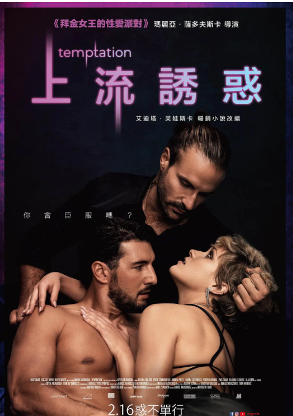 引诱 未删减版 波兰高分剧情