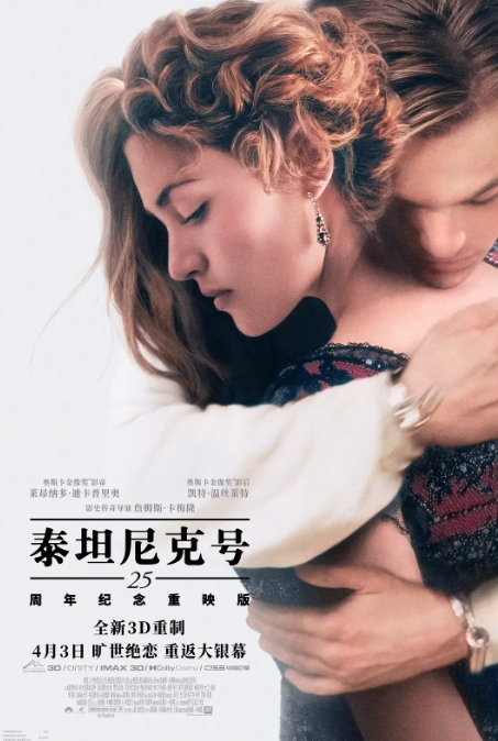 泰坦尼克号-白星加长珍藏版大量删减镜头