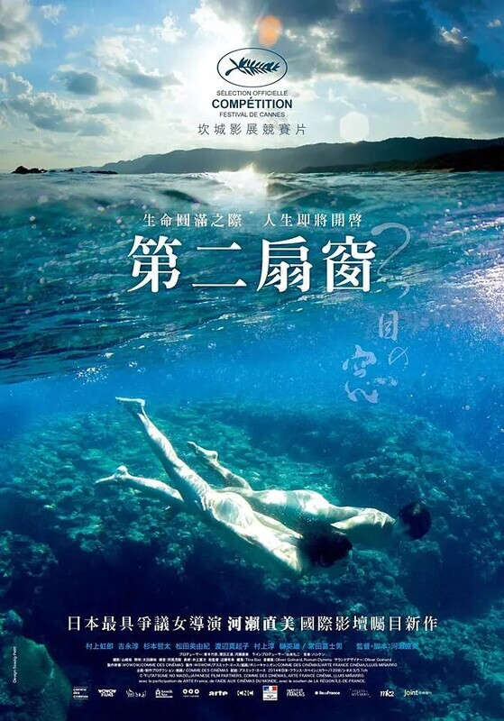 第二扇窗 未删减剧情