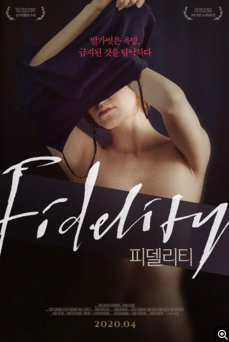 忠贞 / 饥俄人妻 大俄18禁