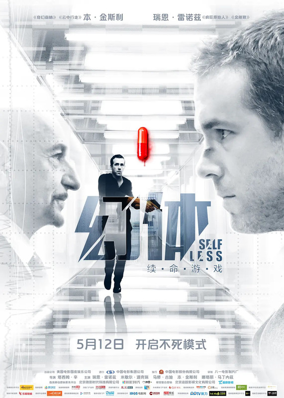 幻体：续命游戏 未删减版