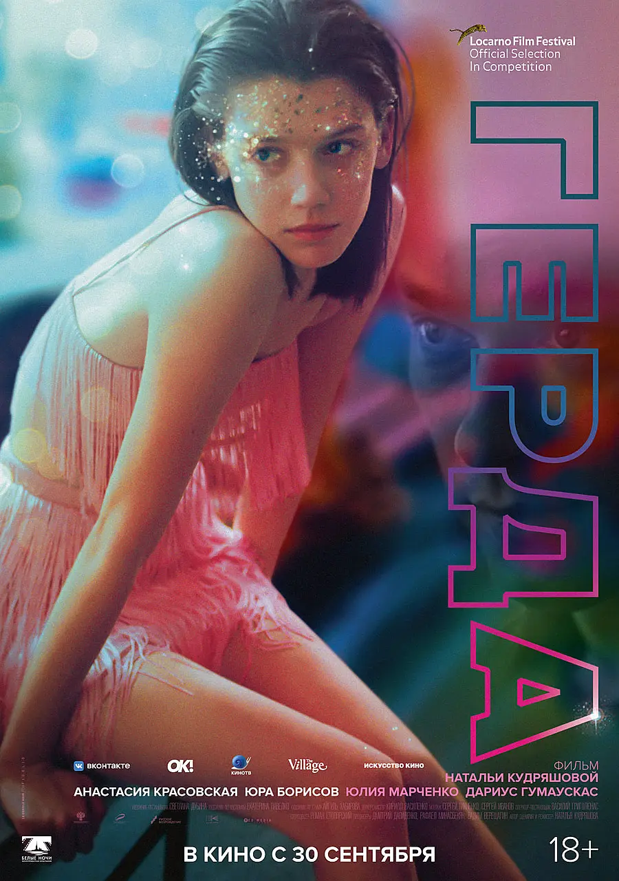 格尔达 未删减版 18+女神