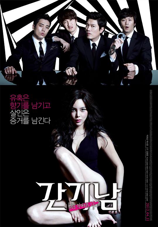 捉奸侦探 未删减版