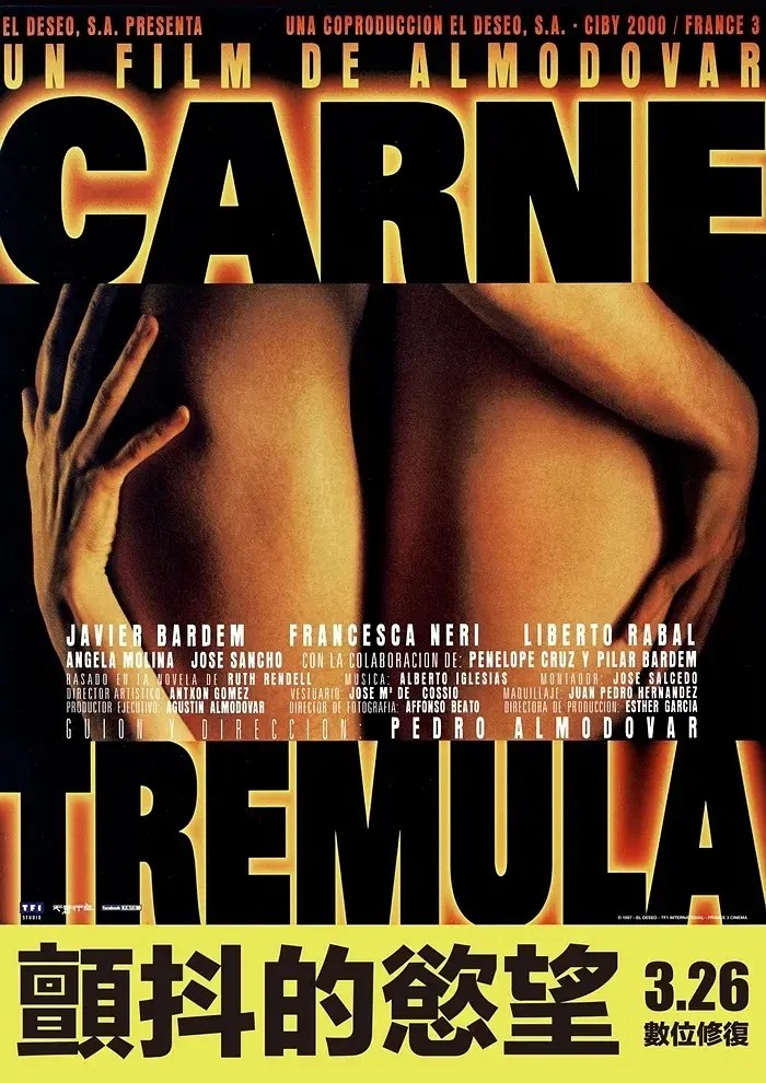 颤抖的欲望 高分女主