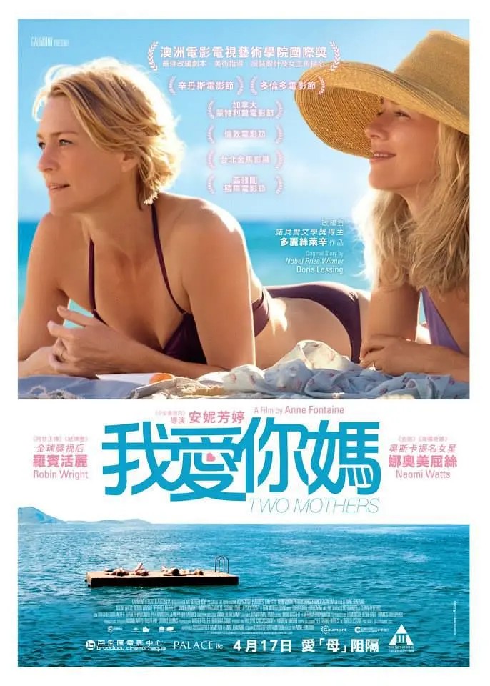 忘年恋曲/我爱你妈