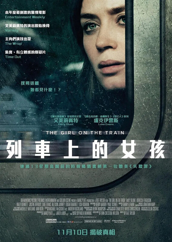 火车上的女孩 未删减版 高分惊悚