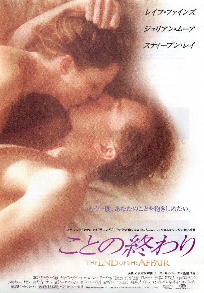 爱到尽头/恋情的终结