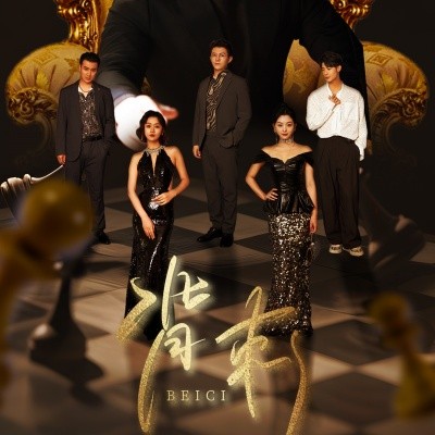 17373-背刺（58集）刘擎＆张星瑶