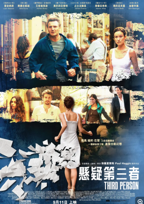 出轨幻想/情欲三重奏 未删减版