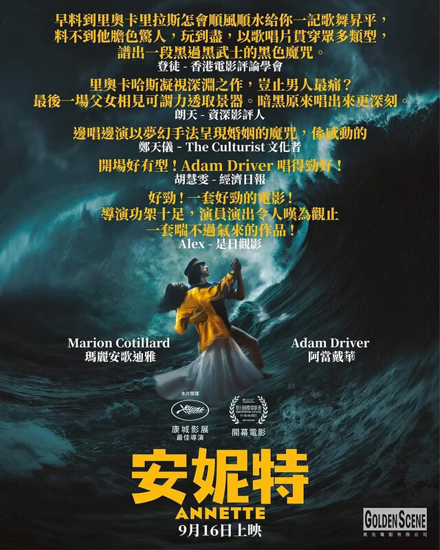 安妮特 未删减版 高分剧情