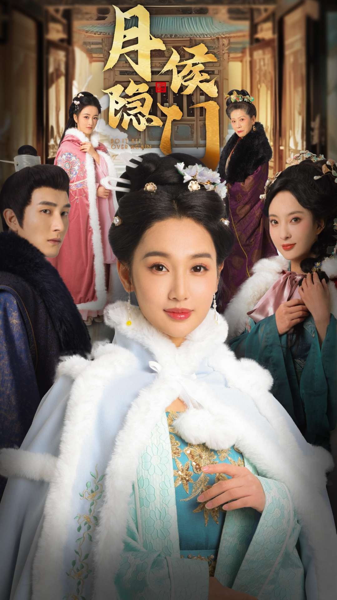 16166-月侯隐门（30集）魏凡舒