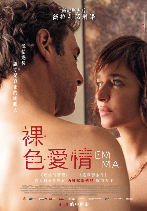 藏色之物/裸色爱情 未删减版