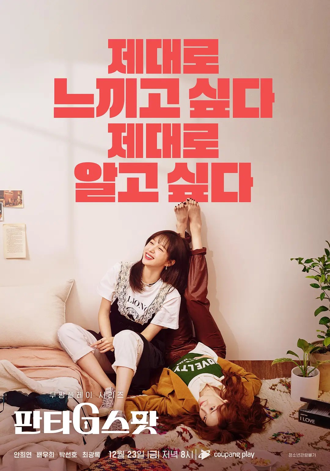 幻想G点 [全8集]