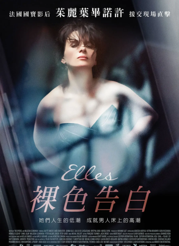 裸色告白/情欲心渊/援交少女 未删减版