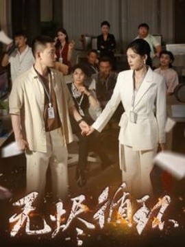 17101-无烬循环（80集）李梦然＆四一