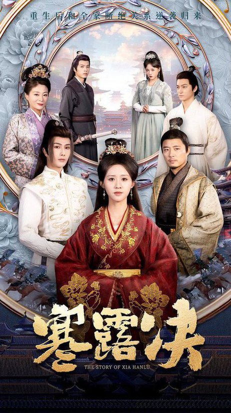 16503-寒露决（59集）书雪漫