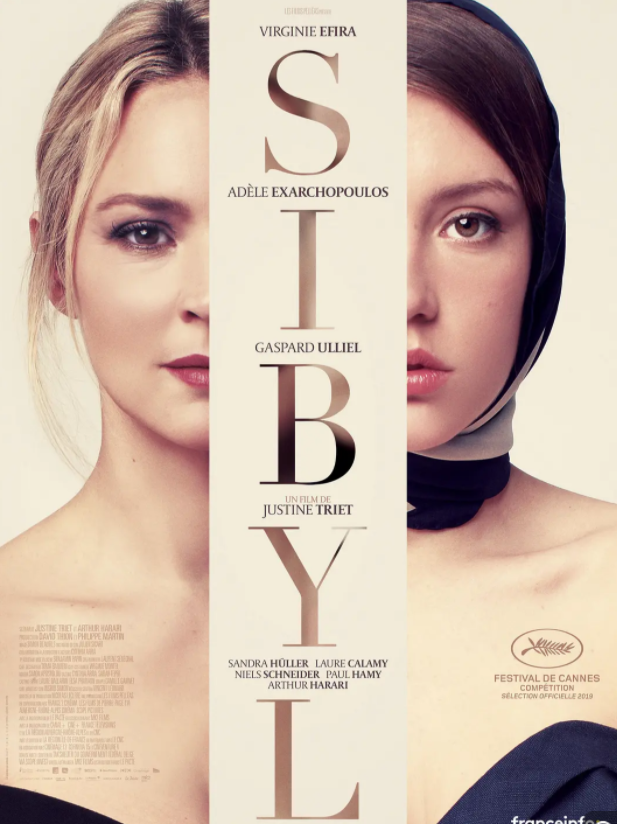 西比勒/寂寞诊疗室