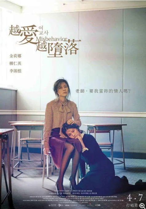 女教师/越爱越堕落