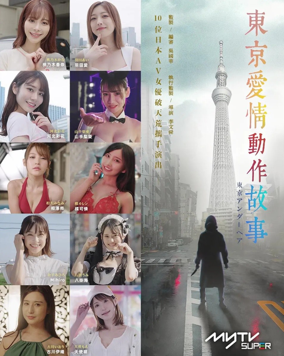 东京爱情动作故事[全10集]十位女优出演