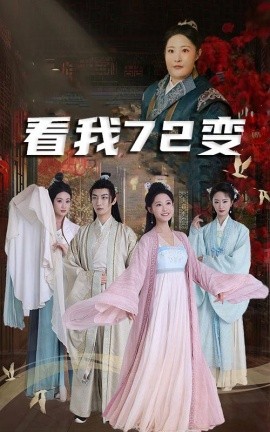 17424-看我72变&独行亦如众&猪瘟爆发后白眼狼村民直呼后悔（35集）