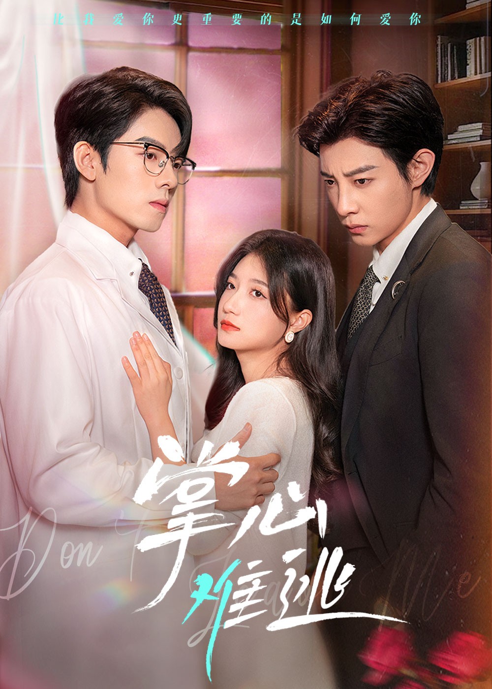 16439-掌心难逃（63集）马小宇&兰岚&曾辉