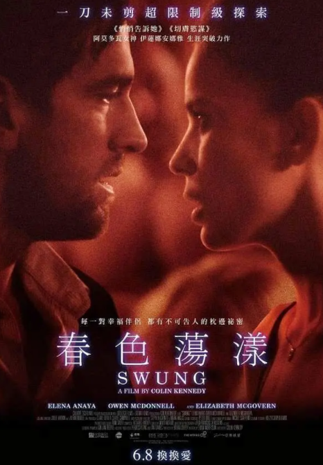 春色漾荡 未删减版