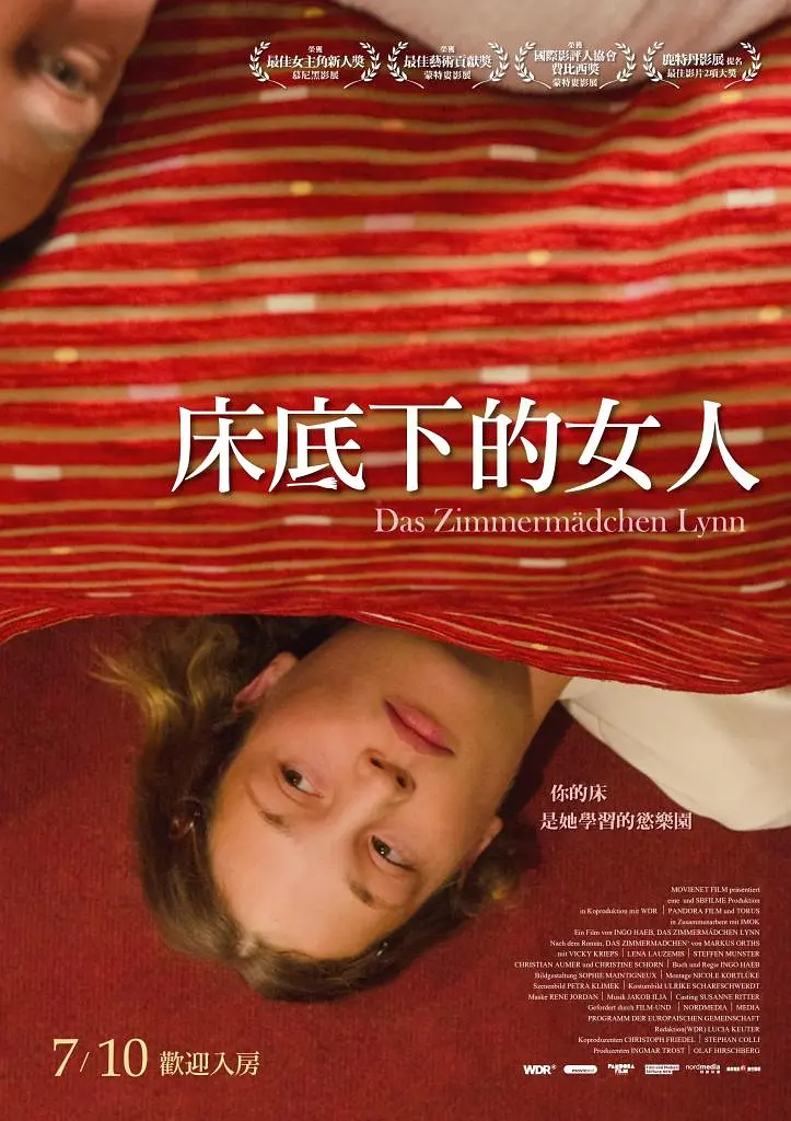 女仆琳恩/床底下的女人 未删减版