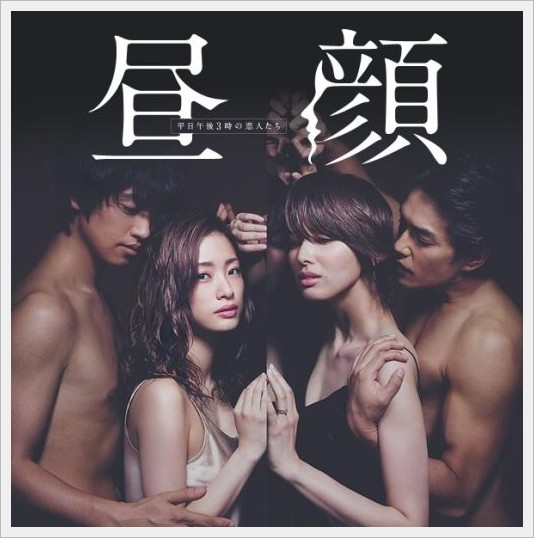 午后人妻/昼颜：工作日下午3点的恋人们[全11集]