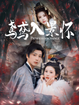 17713-鸢鸢入景怀（100集）林七月