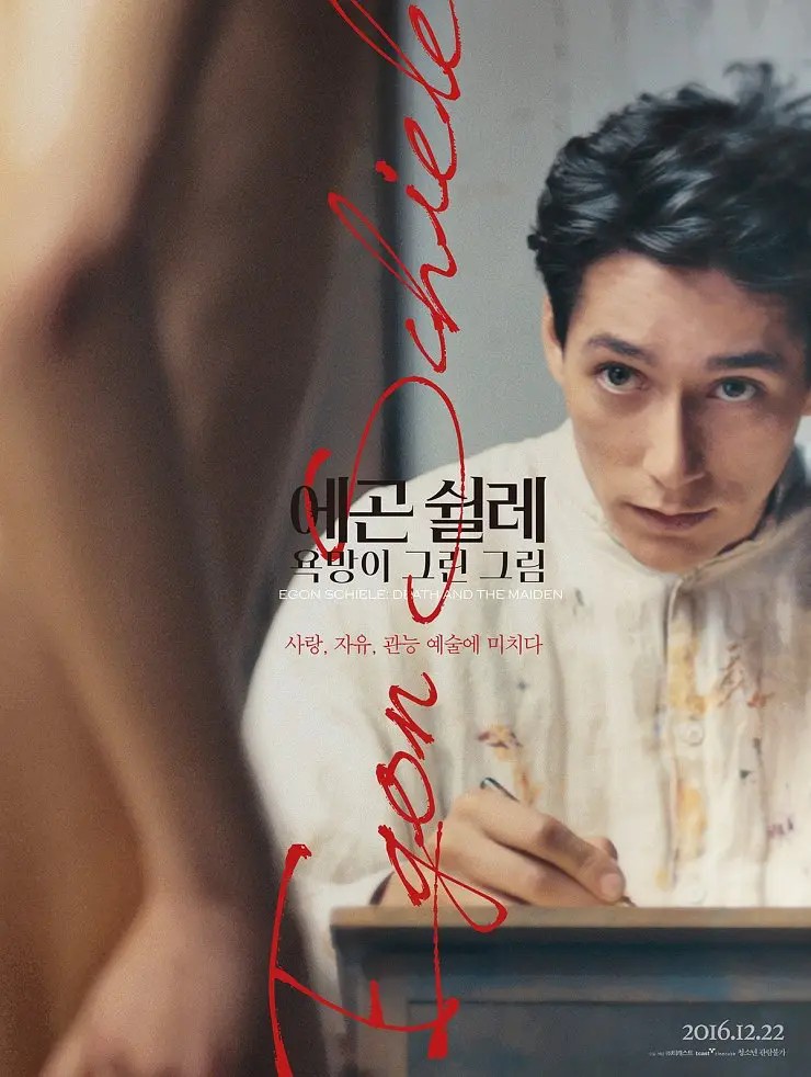 埃贡·席勒:死神和少女