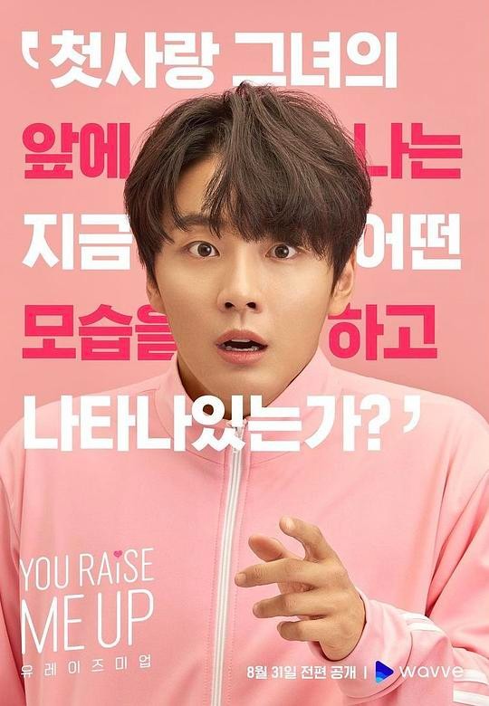 你让我雄起[8集已完结]