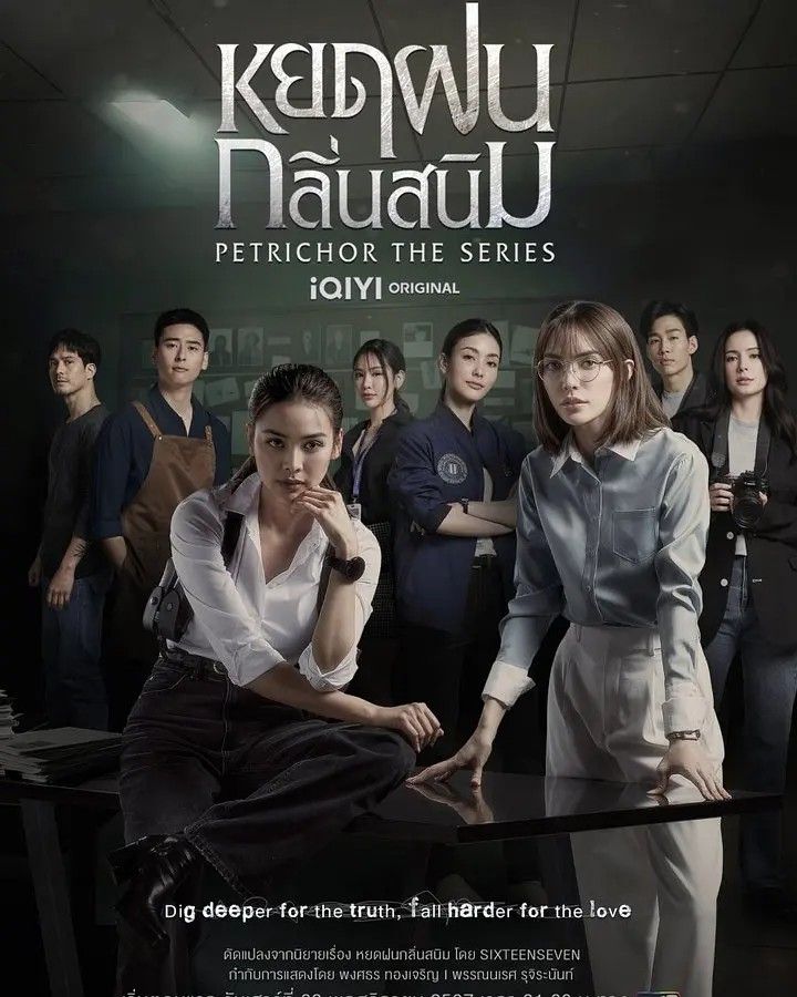 铁锈味的雨滴[全10集]