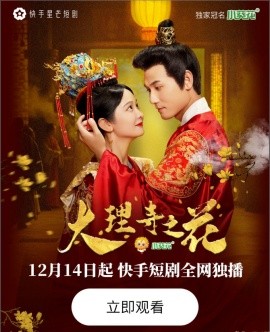 17817-大理寺之花（18集）谢予望&杨馥羽