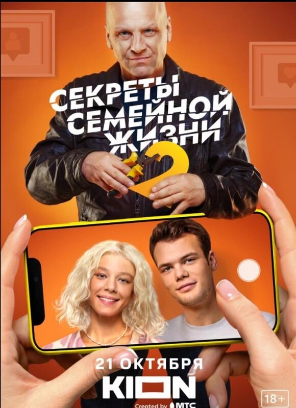 家庭生活的秘密.第一季