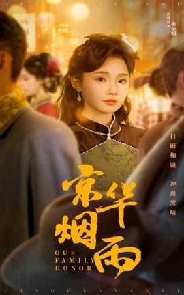 18666-京华烟雨（62集）何泊远＆贾翼瑄