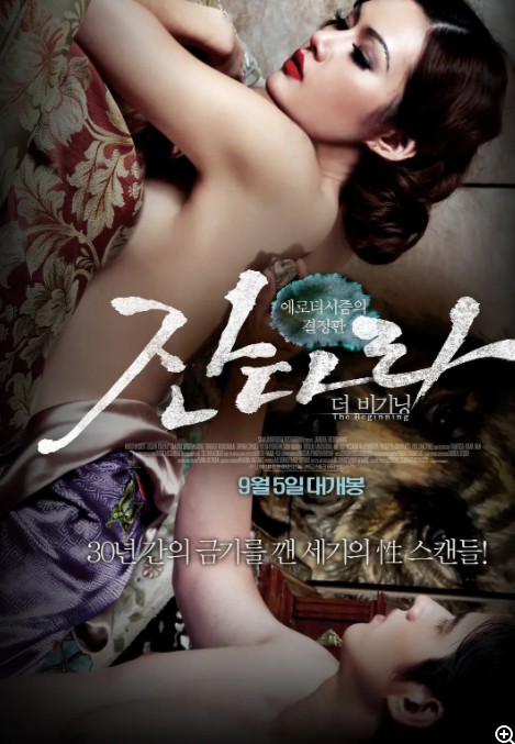 晚娘上部:恋欲 2012