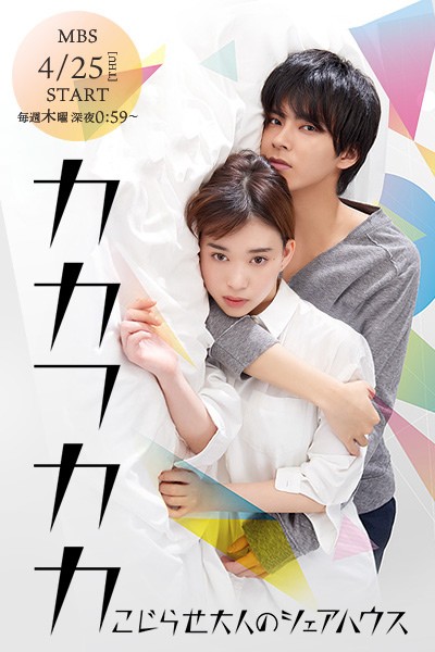 成人合租房[全10集]