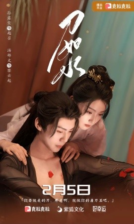 刀如水（长篇）汤邵文&孙露鹭