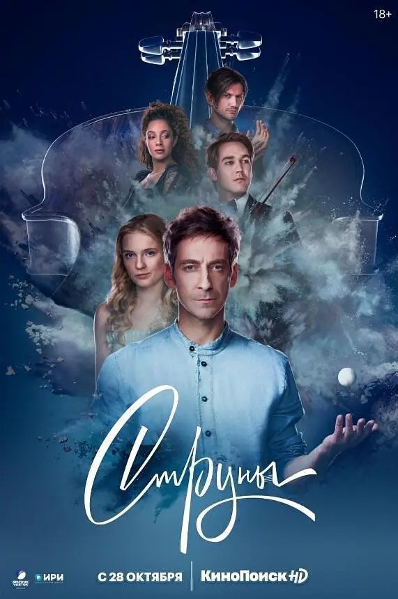 弦乐 第一季[全12集]