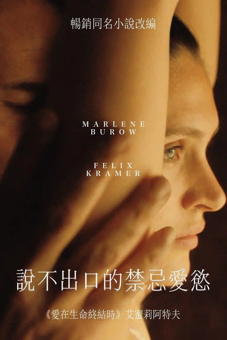 有一天我们会告诉彼此一切/炽火年华