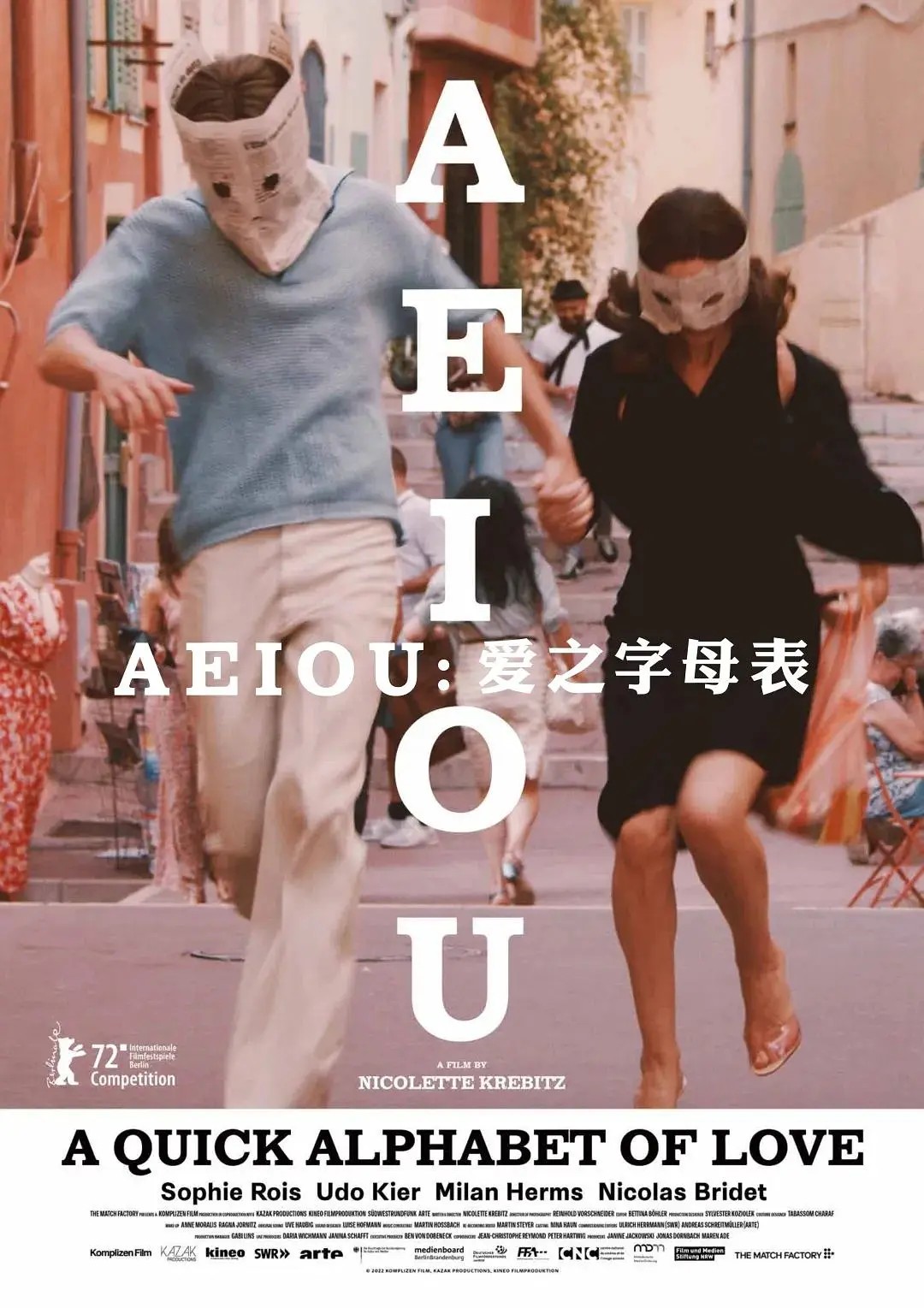 AEIOU：爱之字母表
