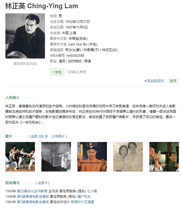 【珍藏】林正英电影46部合集【高清修复版】