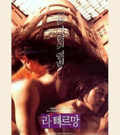 情欲公寓/迷情公寓