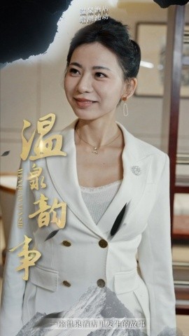18739-温泉韵事（31集）擦边剧