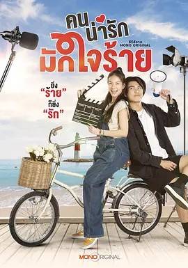 冷酷甜心/可爱的人总是刻薄