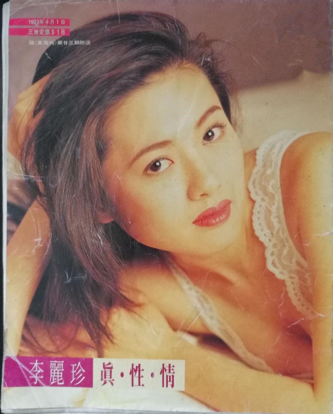 李丽珍珍藏老电影高清修复合集[全35部]