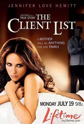 客户名单 两季全